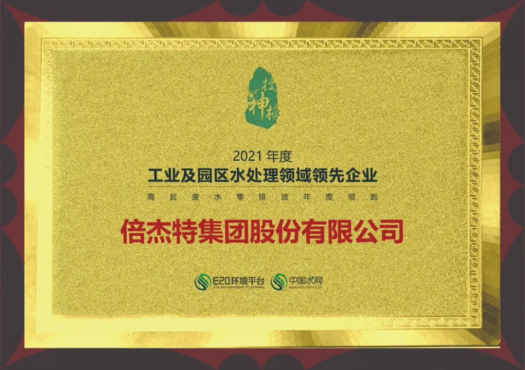 pa��Ѷ�����ٻ�2021��ȡ���ҵ��԰��ˮ���óͷ�����������ҵ-���η�ˮ���ŷ����������ҵ��