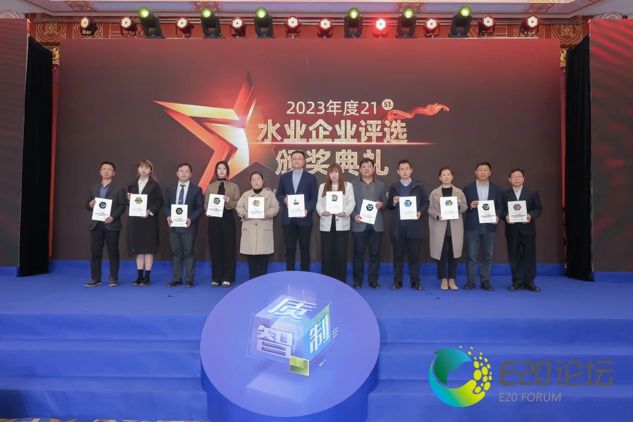 ����ҫ | pa��Ѷ�����ٻ�2023��ȹ�ҵ��԰��ˮ���óͷ�����������ҵ-���η�ˮ��Դ��ʹ��������ܡ���